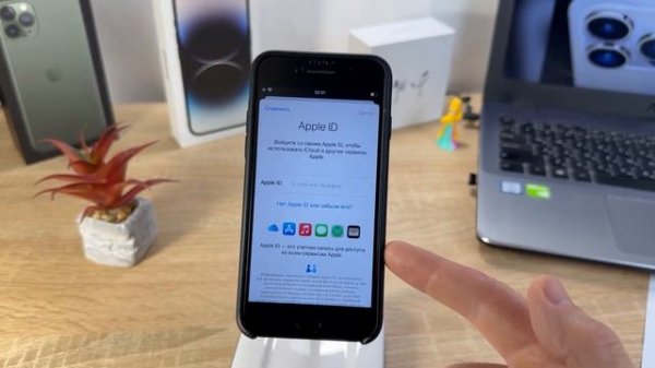 Как изменить Apple ID без потери данных на iPhone? Смени iCloud и