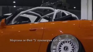 Моргана ле Фей "У лукоморья дуб зеленый" Клип 2024 SHUFFLE DANC