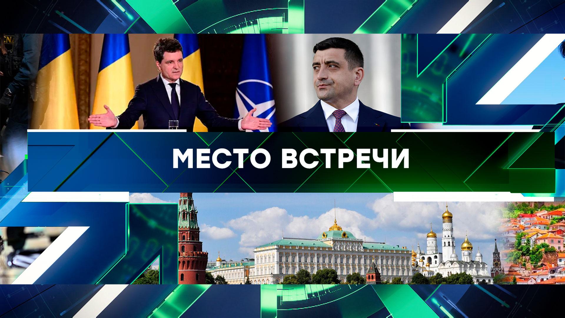 Место встречи. Выпуск от 22 мая 2025года