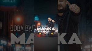 Цыганская песня 2025 Мамка Моя  |Ищют все🤌🏻🔥💃|Цыганс