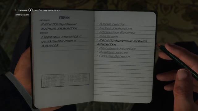 Белая туфелька смерти | L. A. Noire #6 смотреть онлайн