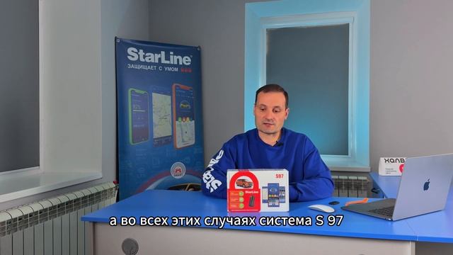Обзор автосигнализации StarLine S97
