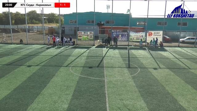 КГС Сауда- Каракамыс, лига В,  11 тур Чемпионата ЛЛФ Кокшетау по мини- футболу 2020г.