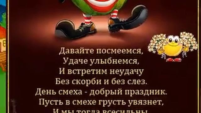 с 1 апреля.flv смотреть онлайн