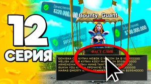 Потратил ВСЕ ДЕНЬГИ на МЕЧТУ! 😱✅ ПУТЬ БОМЖА на АРИЗОНА РП #12 в ГТА САМП (ARIZONA RP GTA SAMP)