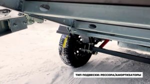Обзор прицепа Экспедиция Бизнес 111510/Прицепы СКИФ