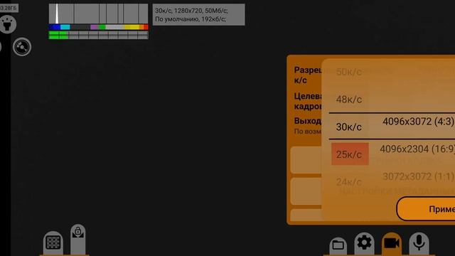 Mcpro24fps: прибор ночного видения из Android-смартфона