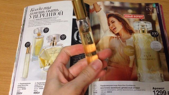 Avon Аромат EVE Confidence