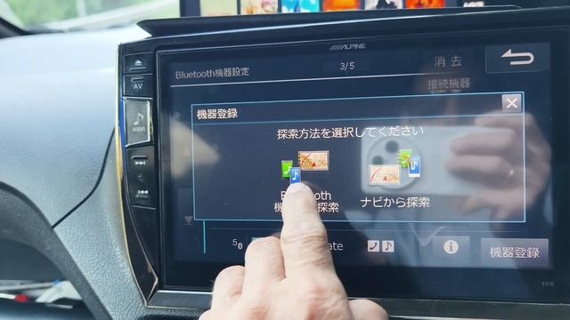 Alpine EX10 подключение телефона по Bluetooth смотреть онлайн