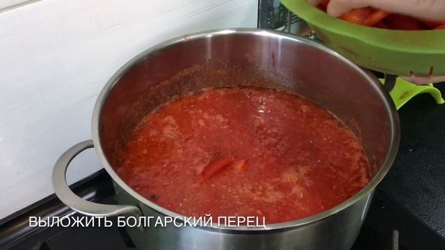 Болгарский Перец на Зиму! Вкусный Проверенный Рецепт!