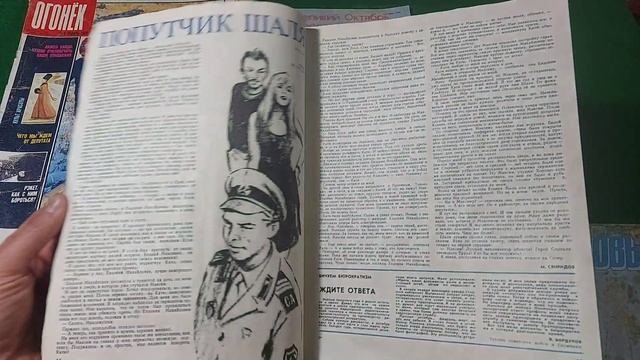 Журналы СССР. Часть 1.
