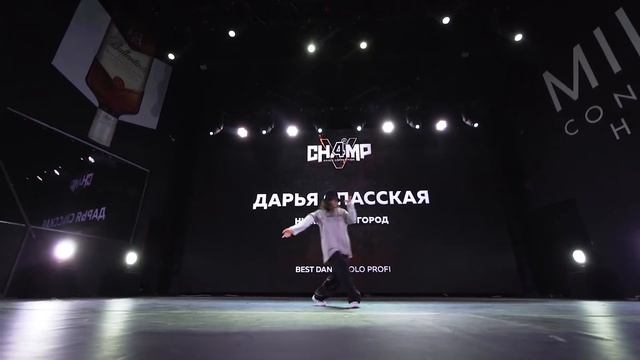 Спасская Дарья | Best Dance Solo Profi [Front Row] | CHAMP4U V