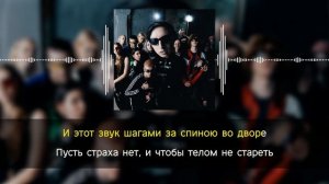 mzlff - во дворе | караоке | минус | инструментал