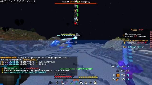 СЛИВ FORCEMINE│РАЗНЁС ВЕСЬ ДУМИК│EPVP│ELYTRA PVP