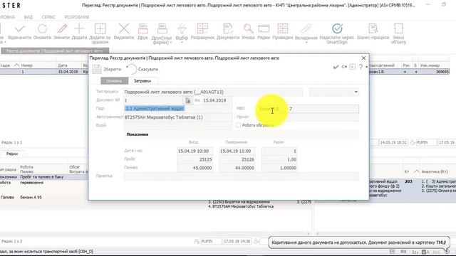 Комплексе програмне рішення для КПН. Огляд функціонал