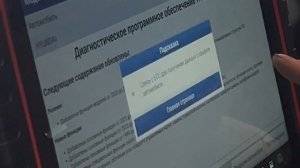 Сброс Адаптации Двигателя И Коробки | Launch Pad 9 От Компан