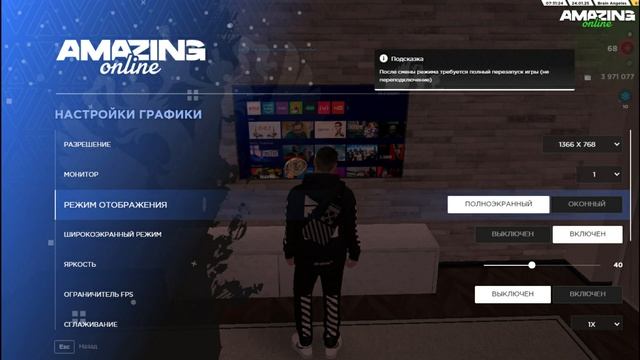 КАК ПОДНЯТЬ FPS В AMAZING ONLINE В 2025 ГОДУ?! смотреть онлайн