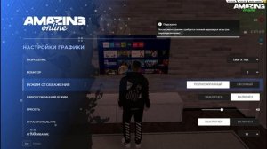 КАК ПОДНЯТЬ FPS В AMAZING ONLINE В 2025 ГОДУ?!