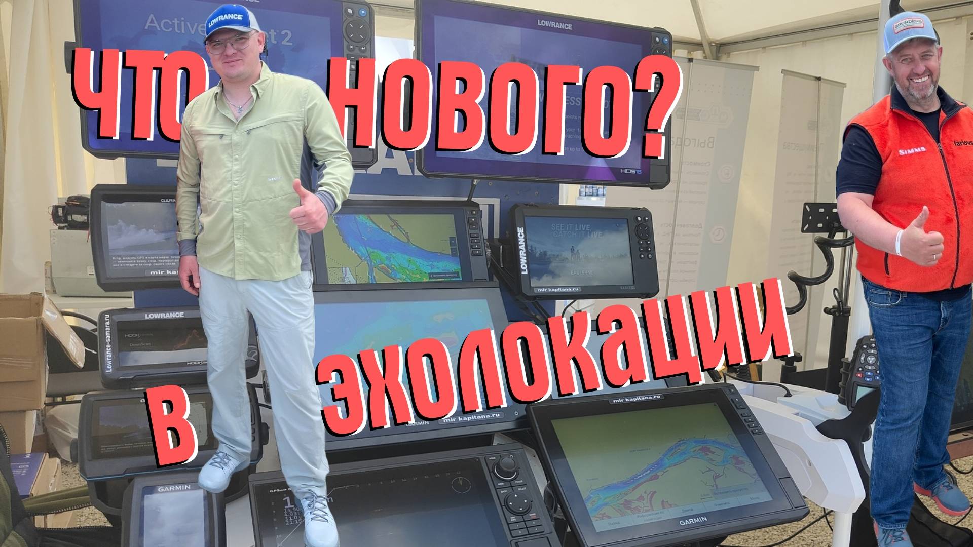 ЧТО НОВОГО В ЭХОЛОКАЦИИ? РАССКАЖЕТ АНТОН НИКОЛАЕВИЧ. КАКОЙ ЭХОЛОТ КУПИТЬ смотреть онлайн