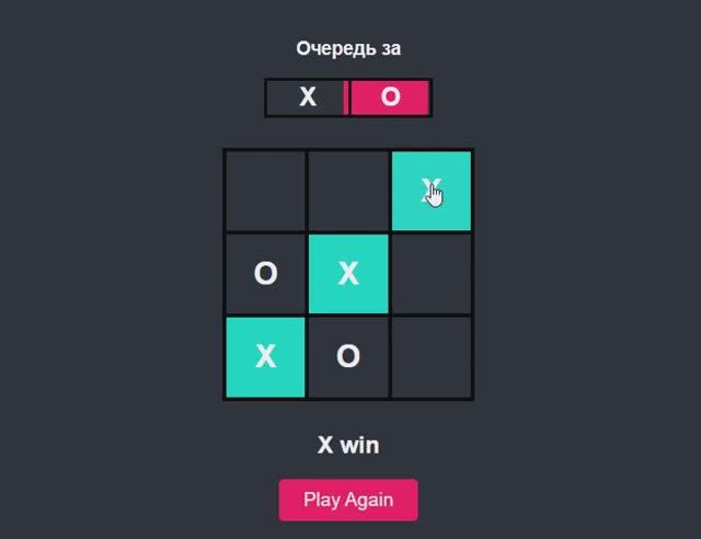 Красивая игра «Крестики-нолики» с использованием HTML, CSS и JavaScript