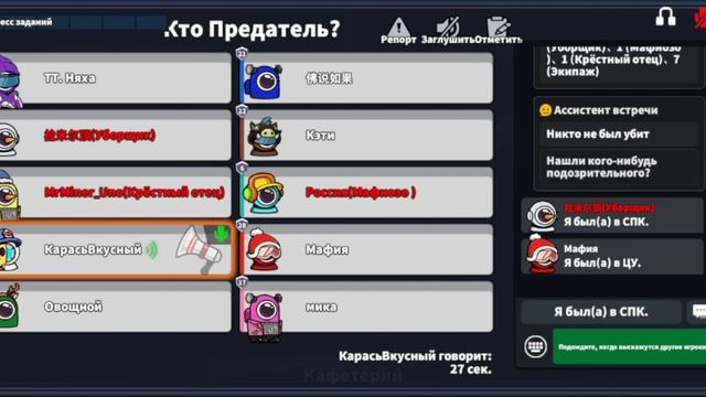 Играем в Super Sus, часть 9. Мафиози или дворник?