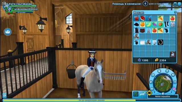 ПОКУПКА МАРВАРИ в Star Stable Online | анимация Marwari | новая амуниция