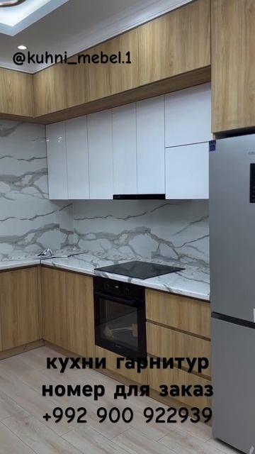 #ошхонамебел #худжанд #kitchen #таджикистан #душанбе #home #к? смотреть онлайн