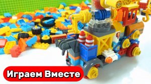 Играем вместе в развивающий конструктор для детей ! Строим интересные машинки ЛЕГО !