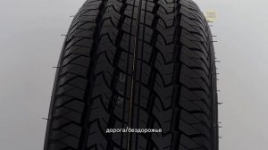 Летние шины Nexen Roadian A/T