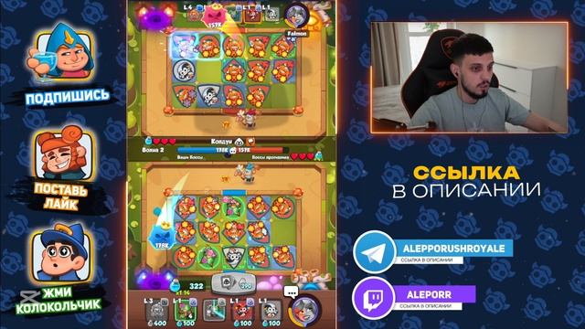 Rush Royale | ФАНТОМ в Зеркальных Колодах ??? | Раш Рояль