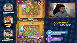 Rush Royale | ФАНТОМ в Зеркальных Колодах ??? | Раш Рояль