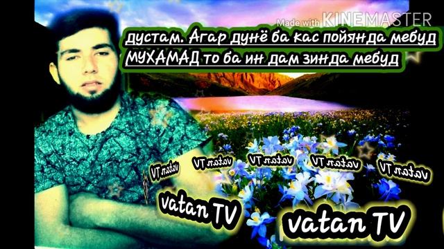 Дуо.🤲🏼дар ҳақи гузаштагонамон 😢