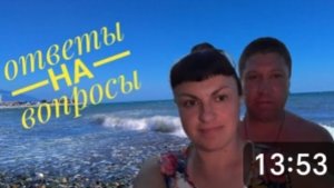 ЕДЕМ ЛИ МЫ НА МОРЕ ??? 🌊 Ответы на все вопросы. СМОТРЕТЬ ДО КОНЦА!!!
