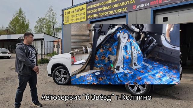 шумоизоляция салона Geely Okavango