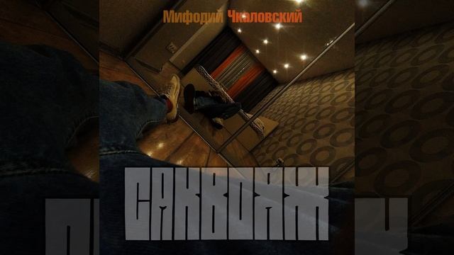 Вибрации добра (scratch Llirik0404)