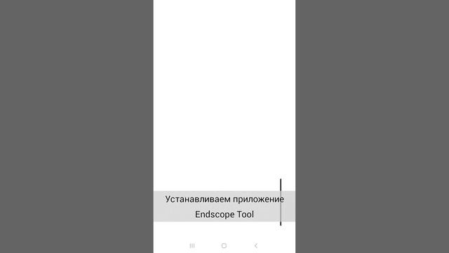 Умная ушная палочка с камерой / эндоскоп VERTIO смотреть онлайн