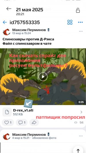 Как скачать спрайт для рисуем мультфильмы 2