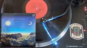 Аквариум - Равноденствие