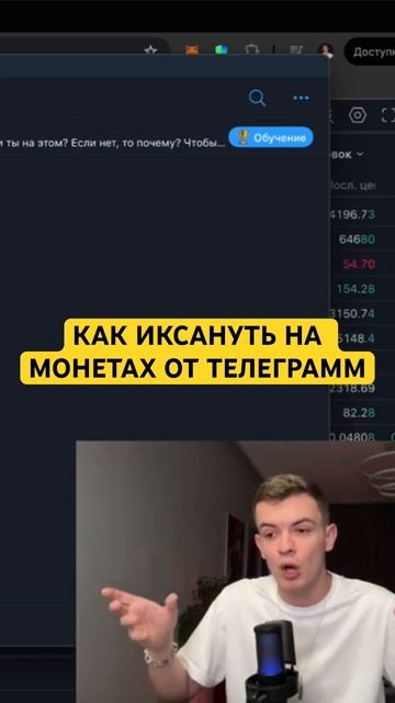 Новое предложение от телеграм #инвестиции #криптовалю смотреть онлайн