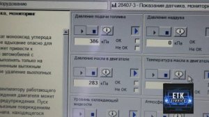 Новые насос-форсунки VOLVO FH с идеальными параметрами. D12