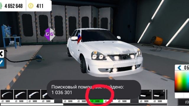 снимаем бампера в Car Parking!с помощью GAME GUARDIAN. смотреть онлайн
