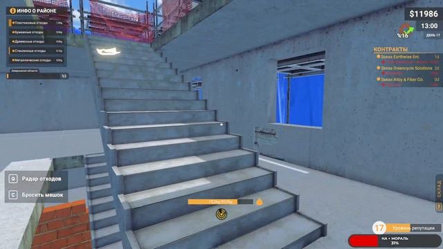 Recycling Center Simulator #5 чайное прохождение