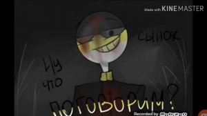 Озвучка комиксов по countryhumans