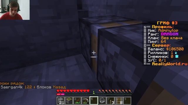 Как гриферить вагонеткой на Reallyworld