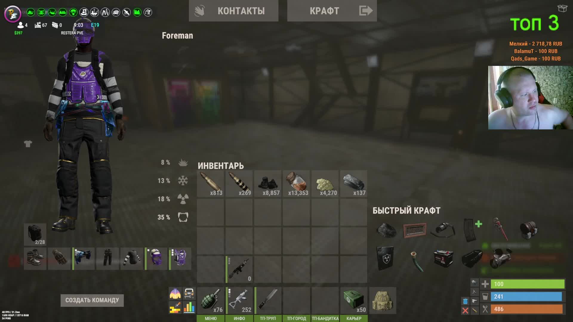 Rust выживание забегай обязательно на стримчики смотреть онлайн