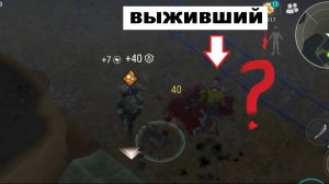 ласт дей островной регион часть 2 первого нашли
