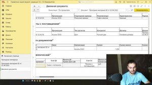 Оборотна сальдовая ведомость в УНФ
