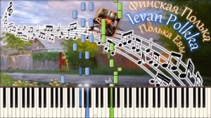 Финская Полька / Ievan Polkka / Полька Евы (piano tutorial) [НОТЫ + MIDI]