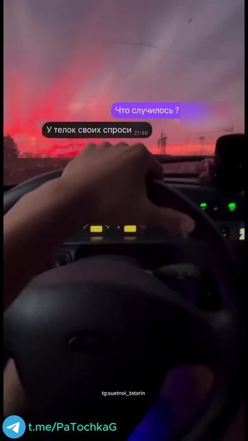 Че лишнего наговорили?