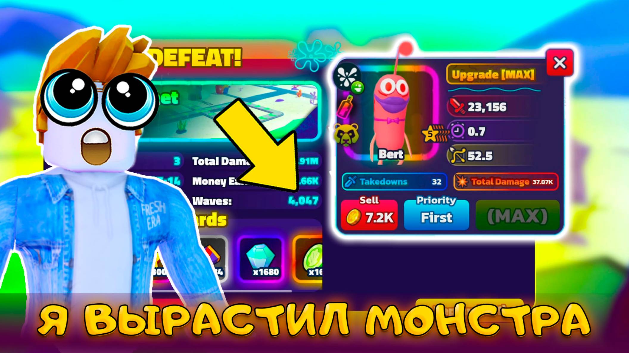 Я СДЕЛАЛ BERT САМЫМ СИЛЬНЫМ В SPONGEBOB TOWER DEFENSE смотреть онлайн